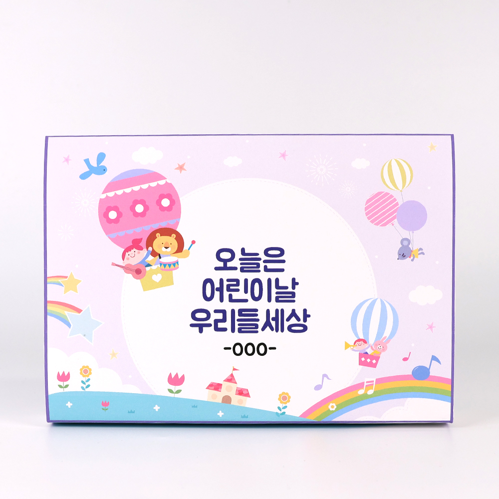 단체 행사 레고 선물 CA09호 어린이날 소풍 운동회 체육대회 학교 돌봄 과자 꾸러미 꾸러미 크리스마스 할로윈