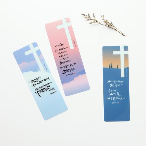 주의말씀 북마크 04.하늘빛 (1set 10개)
